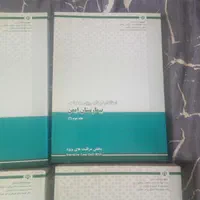 کتاب استاندارد برنامه ریزی و طراحی بیمارستان ایمن|کتاب و مجله آموزشی|تهران, جوانمردان (اندیشه)|دیوار