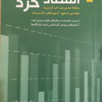 تعدادی کتاب دانشگاه