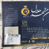 فرش9متری نو 1200شانه تراکم 3600 گل برجسته|فرش|بندرعباس, |دیوار