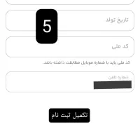 با ثبت نام طلای رایگان هدیه بگیر|کارت هدیه و تخفیف|چناران, |دیوار