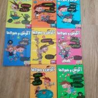 مجموعه کتاب 8جلدی آگوس و هیولا