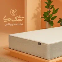 تشک های pelasssma