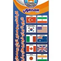 صدور انواع بیمه نامه های  اتومبیل  بیمه بین الملل|خدمات مالی، حسابداری، بیمه|خوی, |دیوار