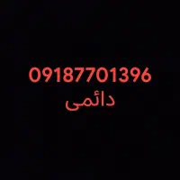 سیم کارت همراه اول