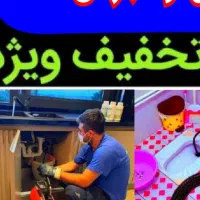 لوله بازکن گوهردشت باغستان اتحاد اوقافی عظیمیه|خدمات پیشه و مهارت|کرج, کوی کارمندان شمالی|دیوار