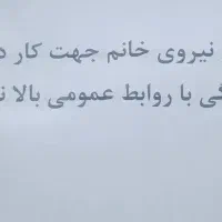 استخدام همکار خانم جهت کار در دفتر لوازم خانگی