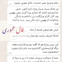 فال عموری تضمینی|خدمات پذیرایی، مراسم|اردبیل, |دیوار