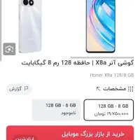 Honor x8a