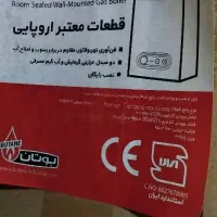 فروش پکیج پارما