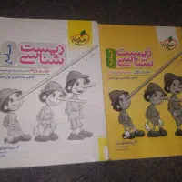 کتاب تجربی رایگان