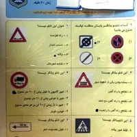 سوالات آزمون راهنمایی رانندگی رایگان