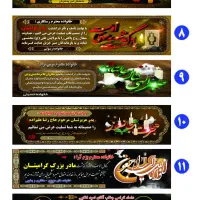 تابلوسازی و چاپ فوری بنر|خدمات پیشه و مهارت|مشهد, مقدم|دیوار