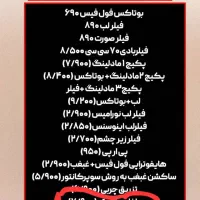 بوتاکس وبلفاروپلاستی، تزریق چربی وفیلر