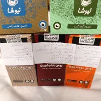 فروش روغن وپک دمنوش درمانی|آرایشی، بهداشتی، درمانی|ایلام, |دیوار