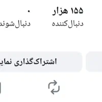 فروش پیج اینستاگرام ۱۵۵ هزار فالوری