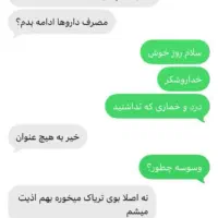 ترک اعتیاد|خدمات آرایشگری و زیبایی|رشت, رودبارتان|دیوار