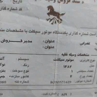 هوندا 150