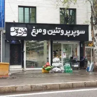 استخدام قصاب