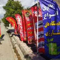 عمده پرچم ساحلی تخفیفات تابستان (فقط990)) بنر|عمده‌فروشی|زاهدان, |دیوار