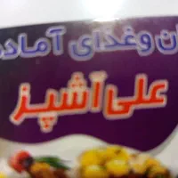 کار دررستوران