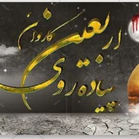 پیاده روی اربعین کربلا|تور و چارتر|تهران, نارمک|دیوار