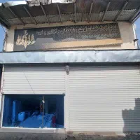 مغازه-فروشی-مغازه