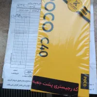 مبایل