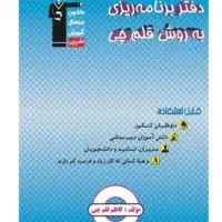 کتاب درسی رشته تجربی