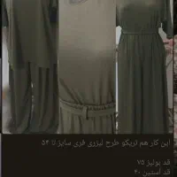 بولیز شلوار|لباس|دلیجان, |دیوار