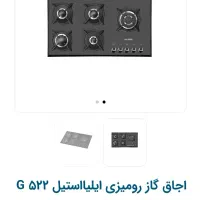 گاز رومیزی شیشه ای ایلیا استیل