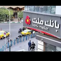 امتیاز وام بانک ملت