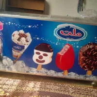 یخچال بستنی