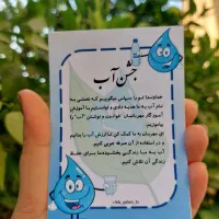 گیفت /کارت/تاپر جشن آب/جشن های مدرسه|صنایع دستی و سایر لوازم تزئینی|شیراز, مسلم|دیوار