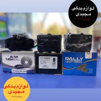 لنت جلو(بلبرینگ)سرپلوس