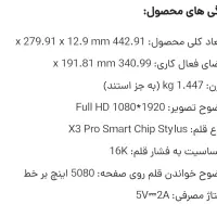 قلم نوری طراحی xp pen artist 15.6 pro v2|لوازم جانبی موبایل و تبلت|رفسنجان, |دیوار