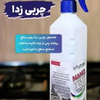 محصولات نانو|لوازم نظافت|مشهد, ولیعصر (شهرک غرب)|دیوار