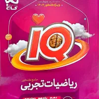 کتاب های تستی کنکوری تجربی و ریاضی