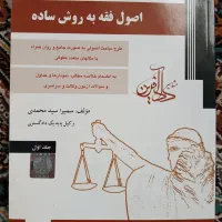 کتاب و تست آزمون وکالت|کتاب و مجله آموزشی|رشت, فلسطین|دیوار