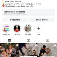 ادمین اینستاگرام