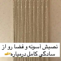 مکرومه بافی|پرده، رانر، رومیزی|تهران, زعفرانیه|دیوار