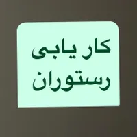 استخدام