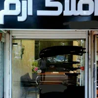 معامله امتیاز *شهرک وحدت*سنندج ( زمین ۵نفره)