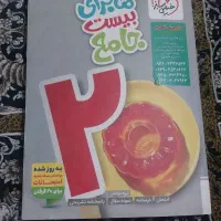 کتاب خیلی سبز کلاس هفتم  فوق حرفه ای با پاسخ نامه