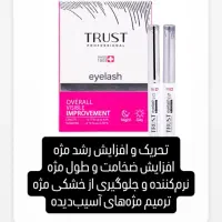 نمایندگی محصولات معتبر تراست لیاتیم|آرایشی، بهداشتی، درمانی|شیراز, دشت چنار|دیوار