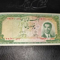 اسکناس پهلوی عتیقه|کلکسیون سکه، تمبر، اسکناس|اصفهان, باغ فدک|دیوار