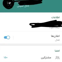 دو چنل ایتا فروشی