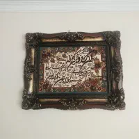 تابلو ونی یکاد