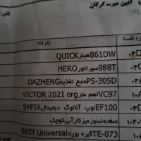 پک کامل تعمیر موبایل|لوازم جانبی موبایل و تبلت|گرگان, |دیوار