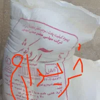 آرد خریداریم