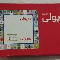 روپولی